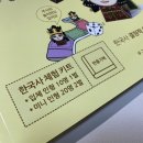 홍인미술학원 | 안좋아할 초딩 하나도 없을껄? : 체험! 가위잡고 한국사1