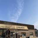 오복미역 녹산점 | 부산 강서구 화전동 미역국맛있는곳 "오복미역"