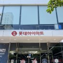 OX  PC 화명본점 | 부산 하이마트 웨딩가전/입주가전 리뉴얼 오픈 행사 : 롯데하이마트 메가스토어 덕천점