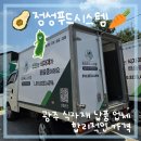 광산-평동-광산-35 | 광주 식자재 납품업체 "정성푸드시스템" :: 합리적인 가격에 믿고 맡기는 곳
