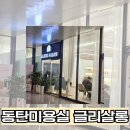 다미살롱 | 동탄역 미용실 동탄미용실 글리살롱 다미쌤 허쉬펌 후기