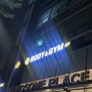 마포구청역(6) | 마포구청역 헬스장 추천, 바디앤짐 마포구청역점 솔직 후기
