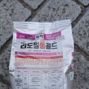 부산농약종묘사 | 뿌리썩음에는 리도밀동골드