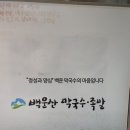백운산막국수족발