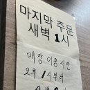 |계동치킨 금호점| 금남시장 치킨 맛집 추천 (얼음맥주와 간장치킨 꿀조합)
