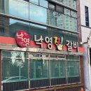 현대찜갈비 | [비글비글 맛집] 대구 동인동 낙영찜갈비