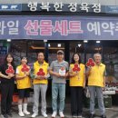 행복한 정육점 이미지