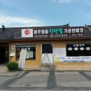 제3땅굴 이미지