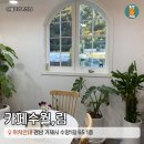 카페수월,림