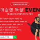 익스트림 룰즈 2020, 스웜프 파이트, 시청률 전쟁, 제프 하디, 리딕 모스, WWE 205 外 이미지