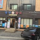 달인참치 - 의정부시 부용로 95 | 야탑역맛집 달인참치야탑 방문 후기