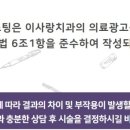 이사랑치과의원 이미지