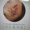 리엔하이피부과의원 이미지