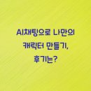 채팅 티스토리