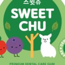 스윗츄