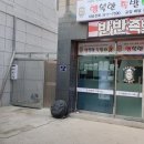 행복한족발 - 제주시 신성로 110 | 행복한족발