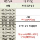 H드라이브호텔 이미지