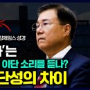 '정동수 목사'는 이단이 아닌데 왜 이단 소리를 듣나? 이단과 이단성의 차이 ft. 킹제임스 성경 | 정동수 목사, 사랑침례교회 이미지