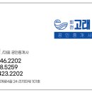 고래부동산공인중개사사무소 이미지