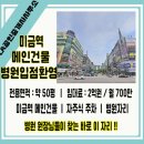 특급부동산공인중개사사무소 이미지