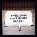 세무법인다인 - 안산시 단원구 화랑로 358 | 세무법인다인