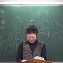 家苑『천자문大觀』총서5(下2) [112]骸垢想浴(해구상욕) 執熱願涼(집열원량) 강설② 이미지