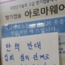 우리동네 세탁소 이미지