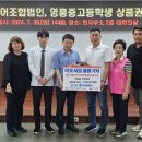 영흥중학교 이미지