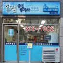 밤섬자이공인중개사사무소 이미지