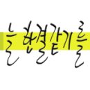 아우름개발 - 영등포구 도신로64길 17-2 | 아우름개발