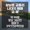 해솔부동산중개사무소 이미지