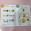 평택새빛초등학교병설유치원 | 평택 새빛초등학교 병설유치원 / 새말유치원 전문 공부방 6,7세 효과적인 학습방법