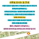 송산대박공인중개사사무소 이미지