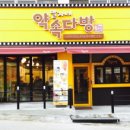 금탑다방 이미지