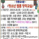 청소년 웹툰창작교실 | 군포시 당동도서관 청소년 웹툰 창작 교실 운영