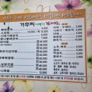 거두리시래기감자탕 이미지