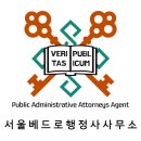 보라매 행정사 이미지