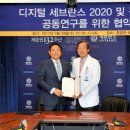 한국디지털플랫폼