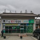 동막골 축산 이미지