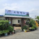 고향쌈밥 | 순천 맛집 추천) 낙안읍성 순천미식대첩 최우수상 식당, 블루리본 맛집 &#34;고향정가&#34; 정어리쌈밥 후기
