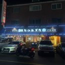 항아리황금보쌈 | 분당 보쌈 맛집 항아리보쌈 분당점 😋촉촉함 미쳤음.. 입소문 난곳