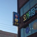 오거리당구클럽 네이버블로그