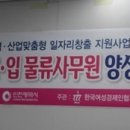 한국국제물류사협회