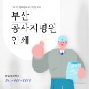 (주)대성인쇄공사