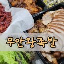 100퍼센트만족왕족발 | 미아역수유시장맛집 무안왕족발 반반족발 포장 후기, 강북수유수유맛집 추천