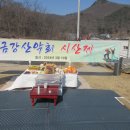 강화도 마니산(946M) 2026.3.8 이미지