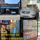 제이카 | [광주 제이카손세차&amp;디테일링]광주 북구 첨단 근처 손세차 추천! 반짝반짝 빛이나요~