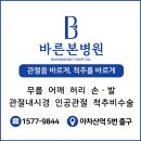 바른사랑병원 | 바른본병원 치료후기공모전 3등 - 손목골절 수술 치료후기