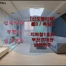신도벨리체 이미지