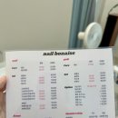네일보네이즈